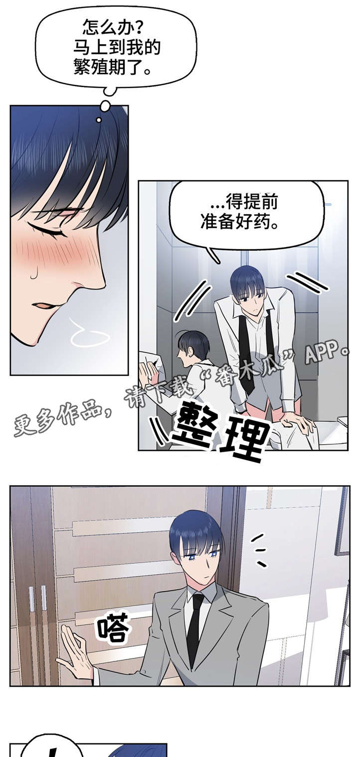 第3话：变异预览分镜