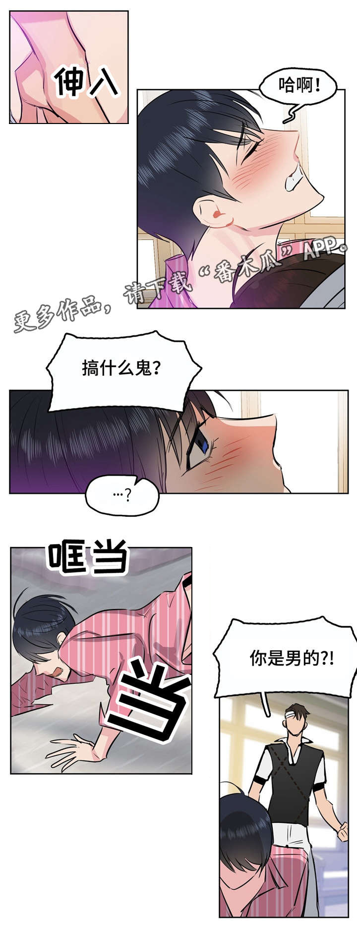 第4话：变态预览分镜