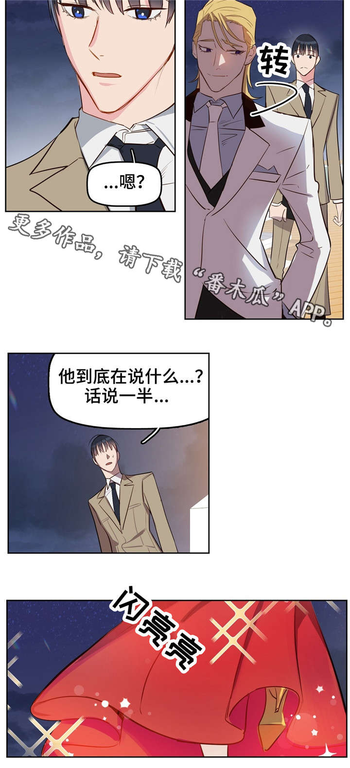 第5话：女伴预览分镜