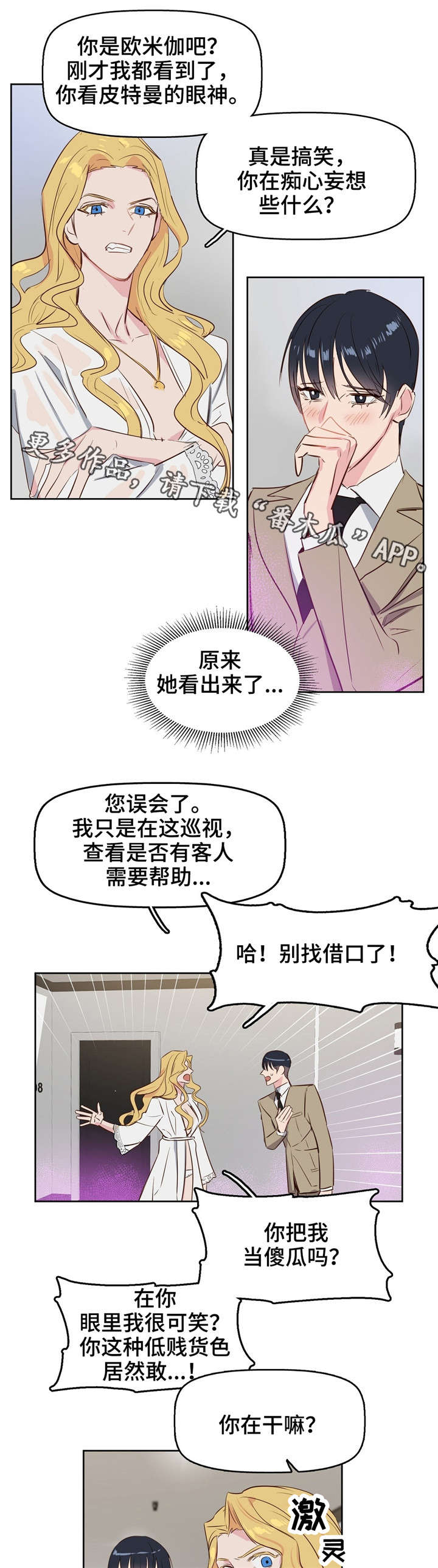 第6话：派对预览分镜