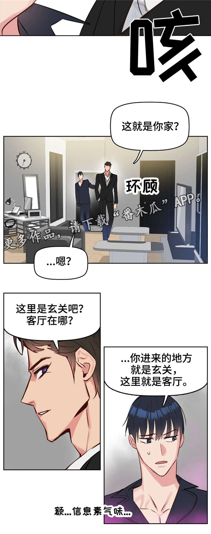 第9话：辞职预览分镜