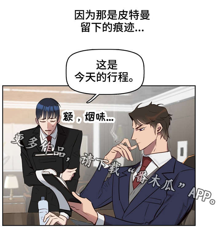 第11话：极优基因预览分镜