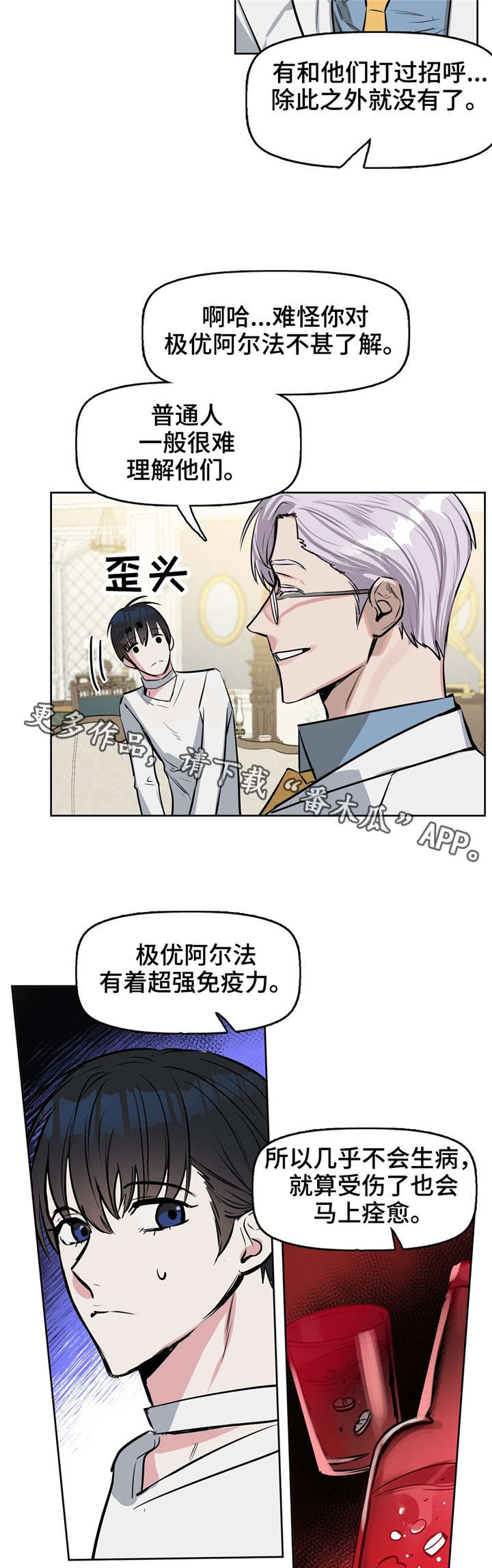 第15话：清除预览分镜