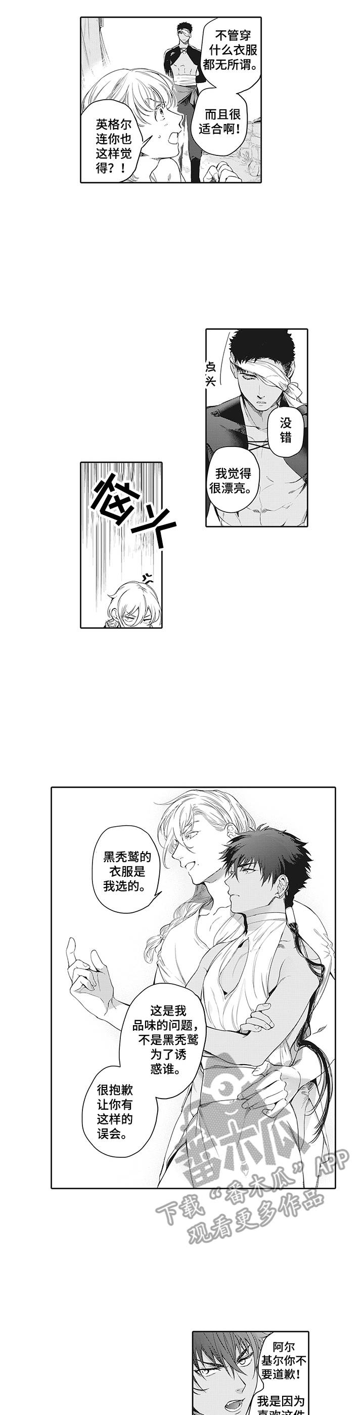 第5话：挑衅预览分镜