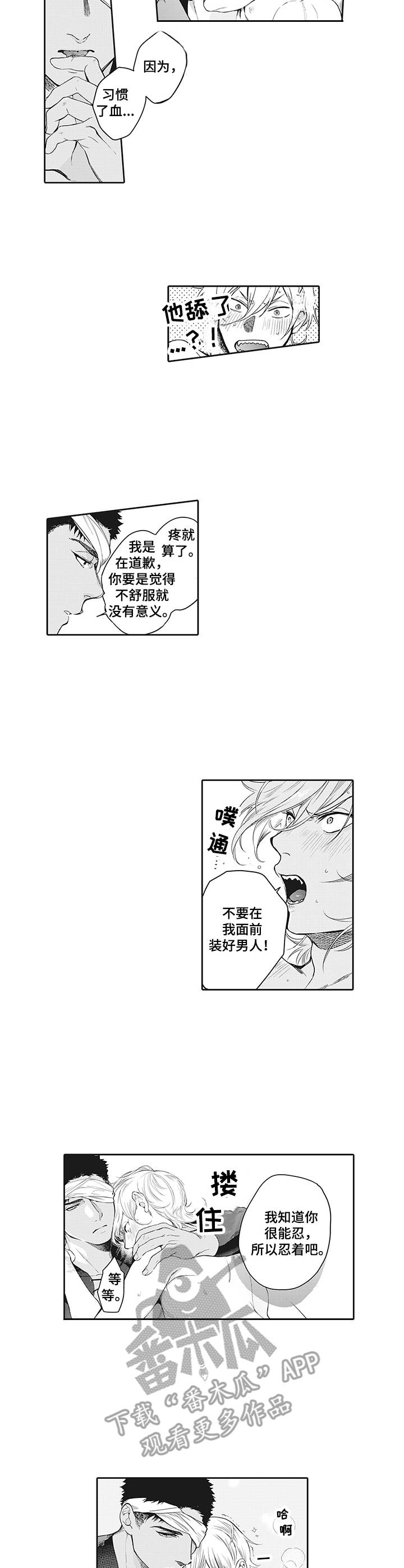 第8话：紧张预览分镜