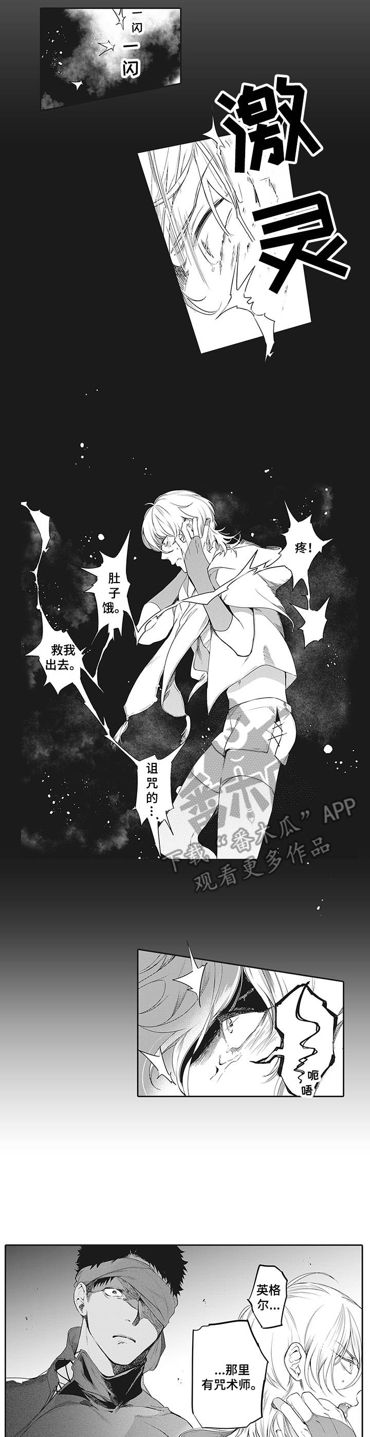 第13话：冲动预览分镜