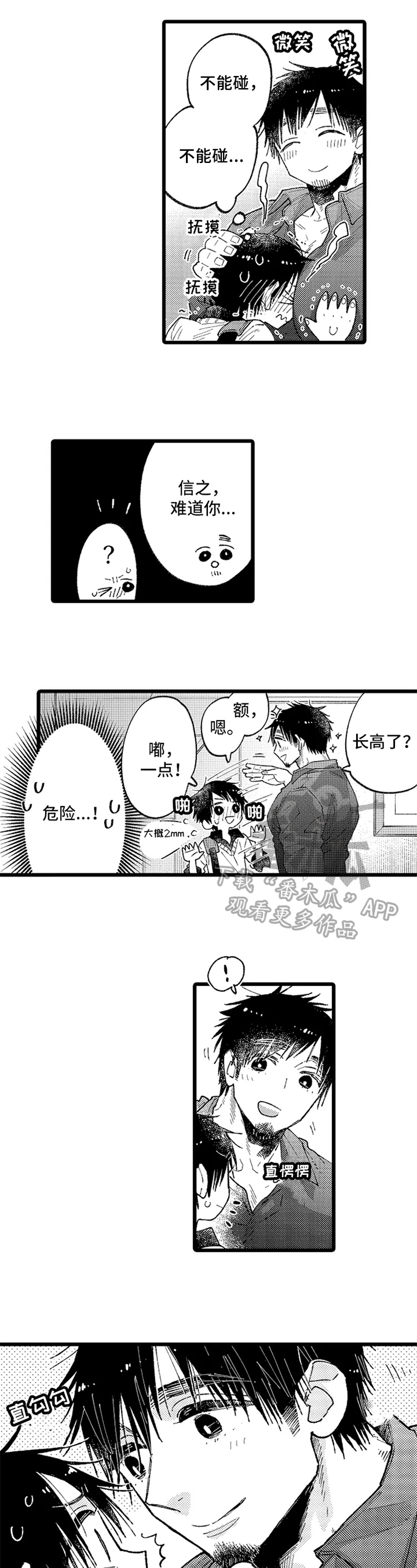 第5话：规划未来预览分镜