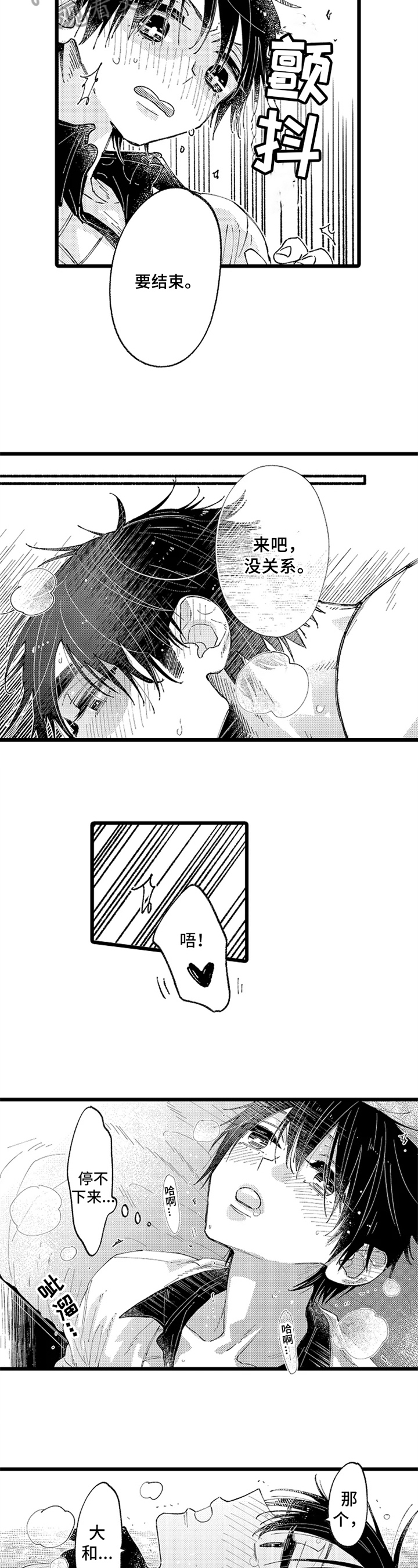 第7话：希望预览分镜