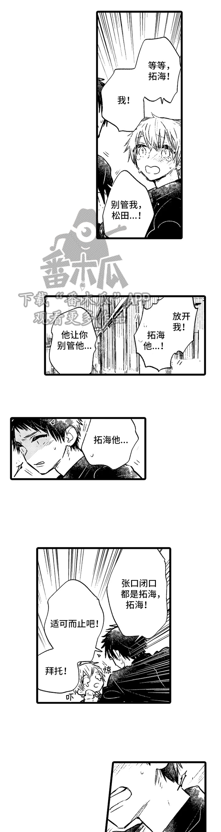 第10话：不后悔预览分镜