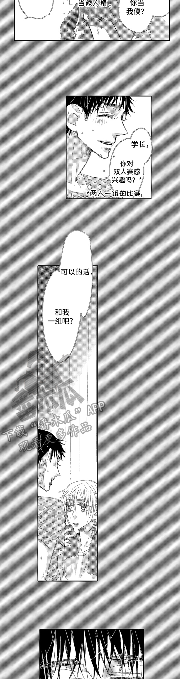 第12话：表情答案预览分镜