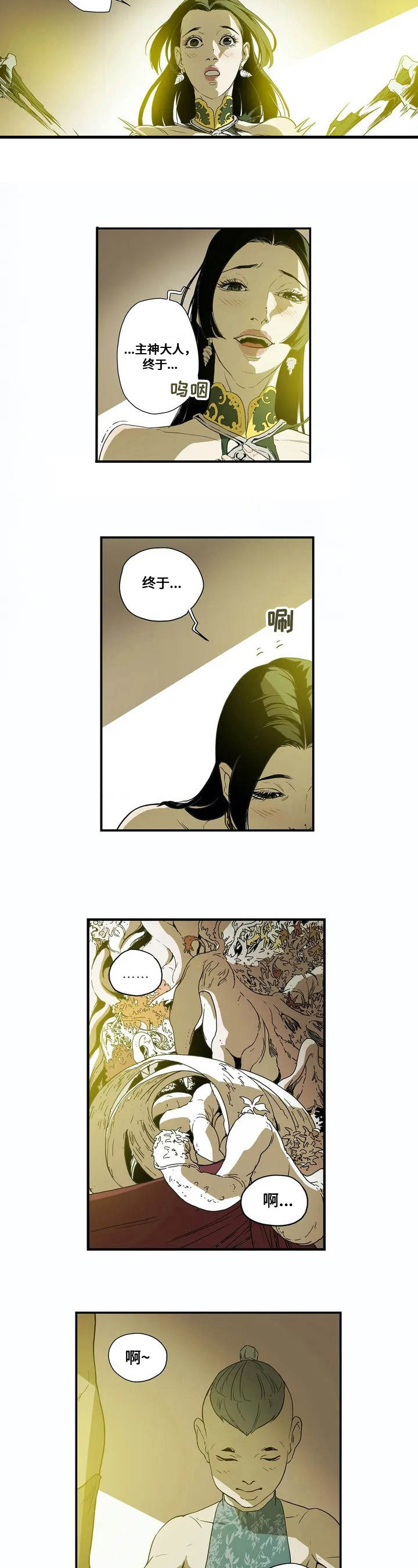 第2话：拒绝预览分镜