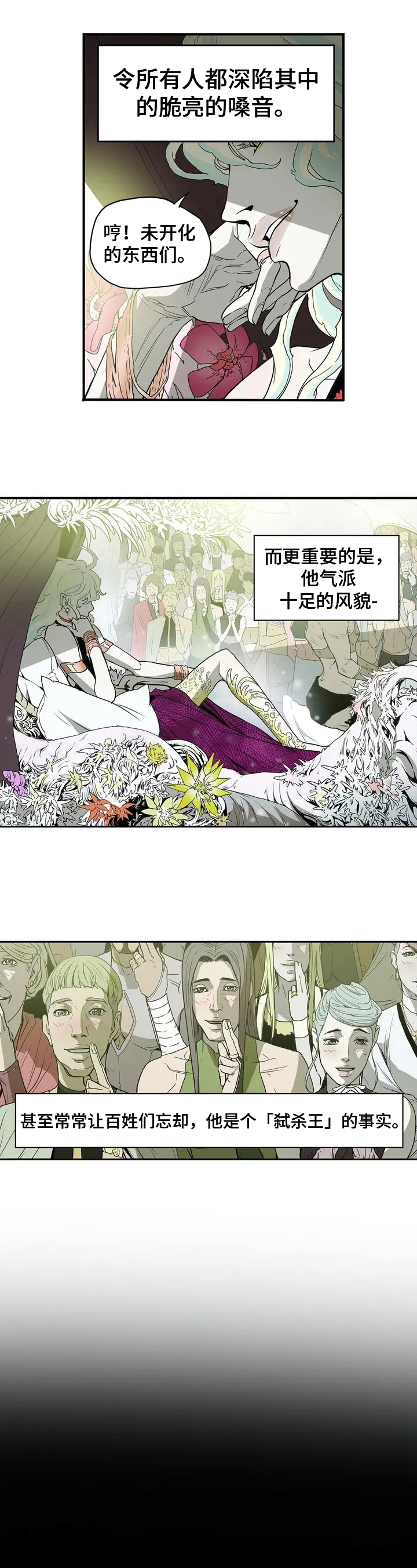 第3话：想法预览分镜