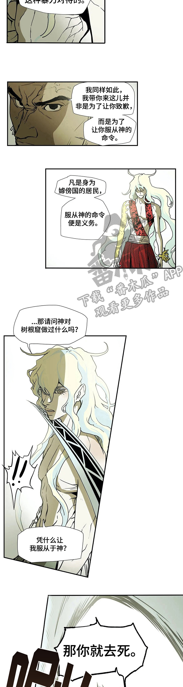 第7话：惩罚预览分镜