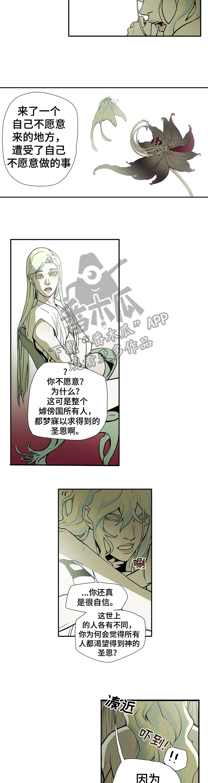 第8话：出发预览分镜