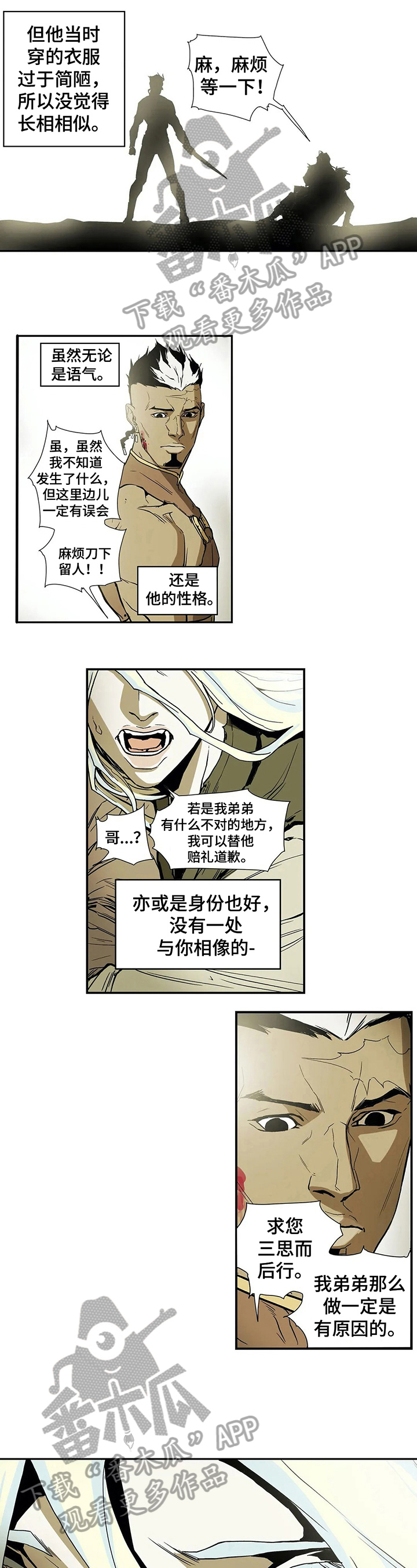 第11话：见识预览分镜
