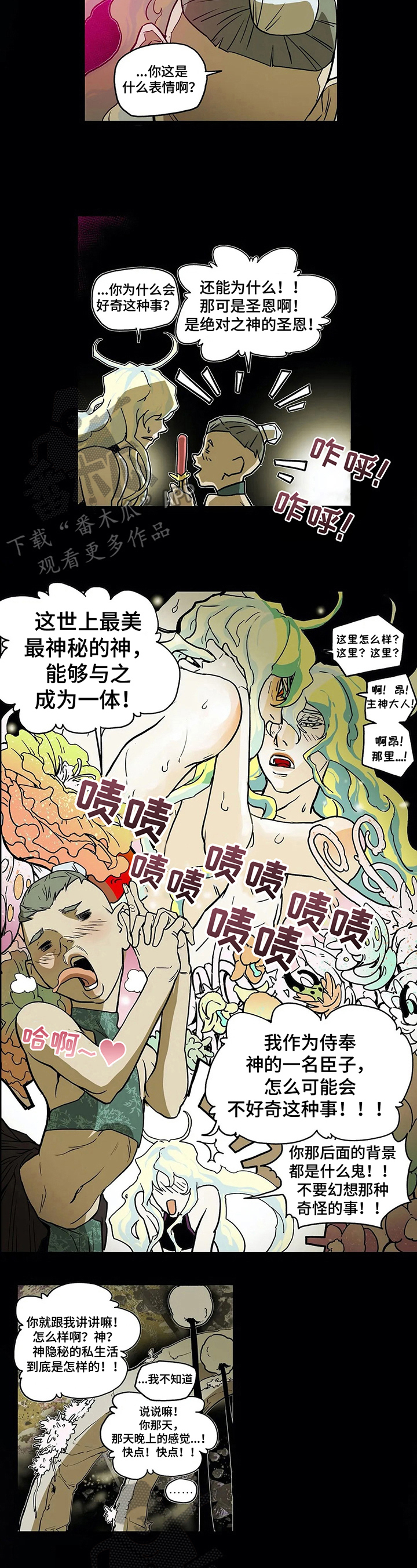 第14话：问题预览分镜