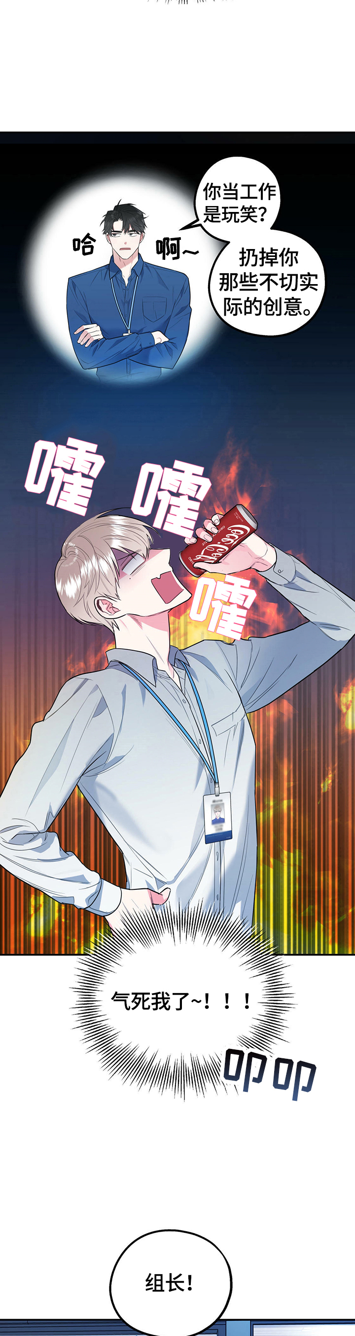 第1话：生气预览分镜
