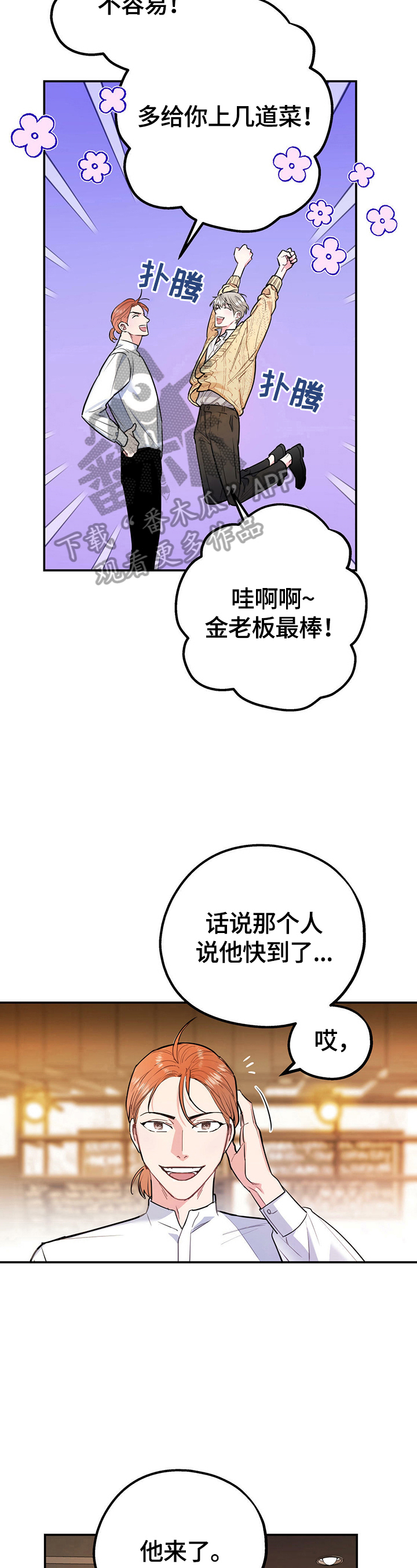 第3话：相亲预览分镜