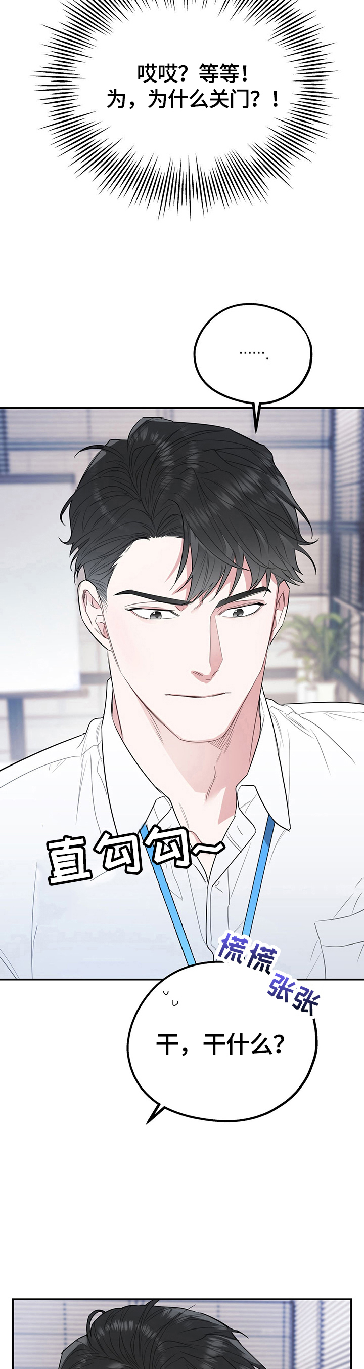 第7话：一波三折预览分镜
