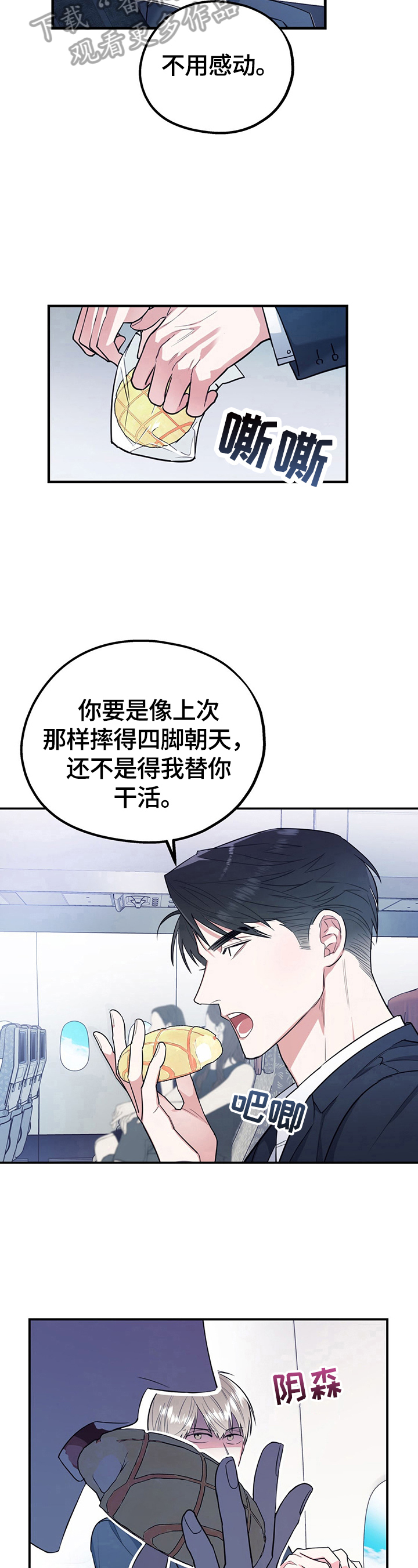 第8话：喝酒预览分镜