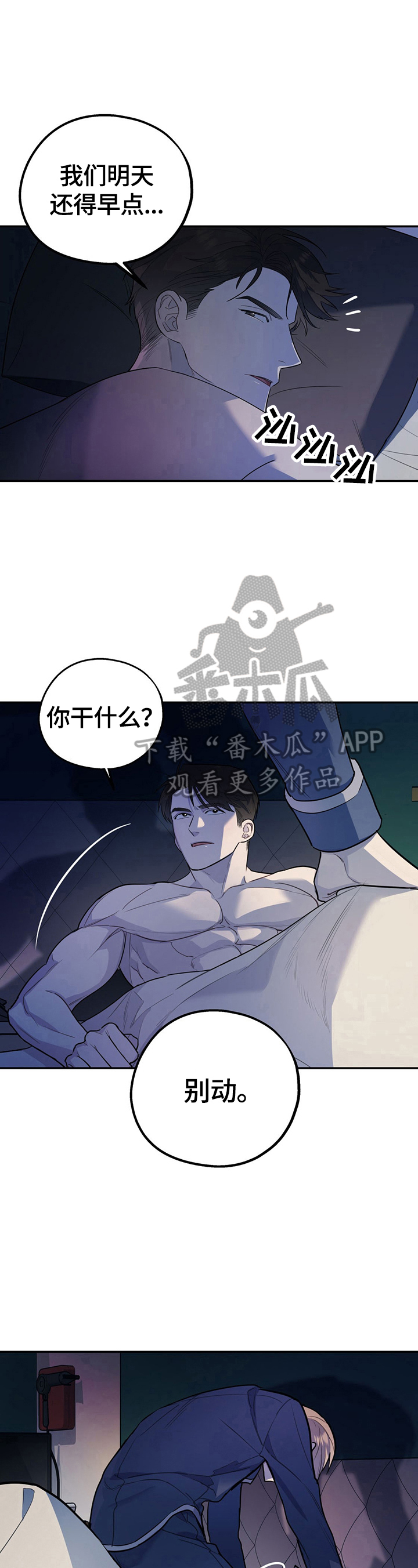 第13话：你先挑衅的预览分镜