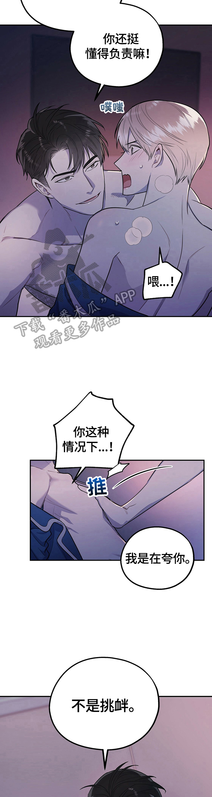 第14话：提前商量好预览分镜