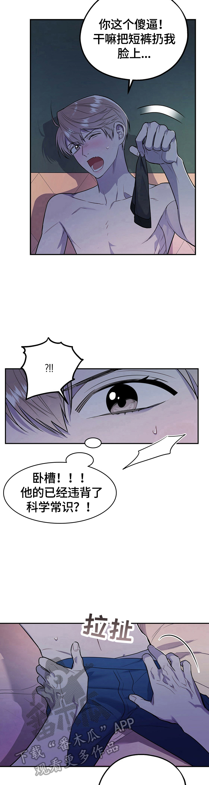 第15话：吃惊预览分镜