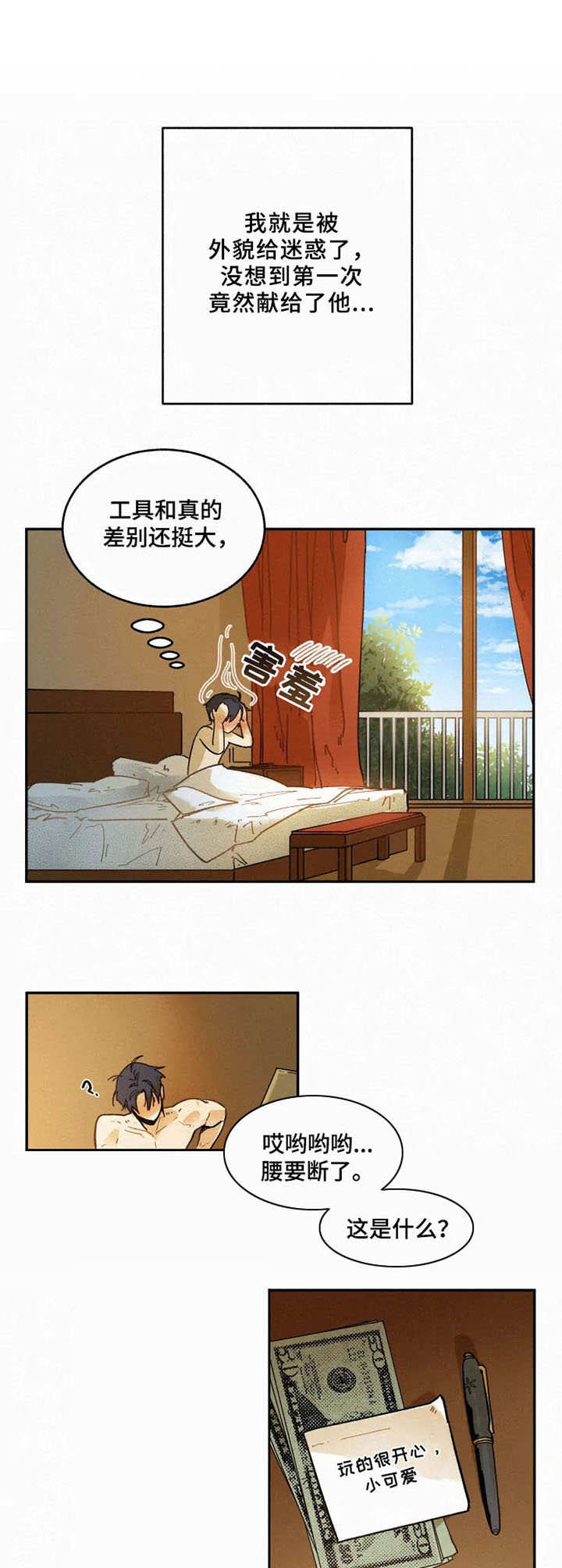 第2话：顶级模特预览分镜