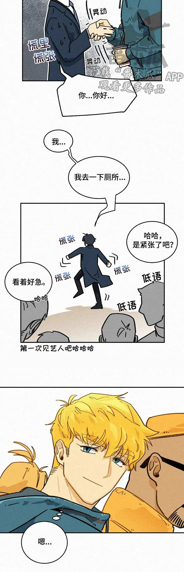 第4话：还钱预览分镜