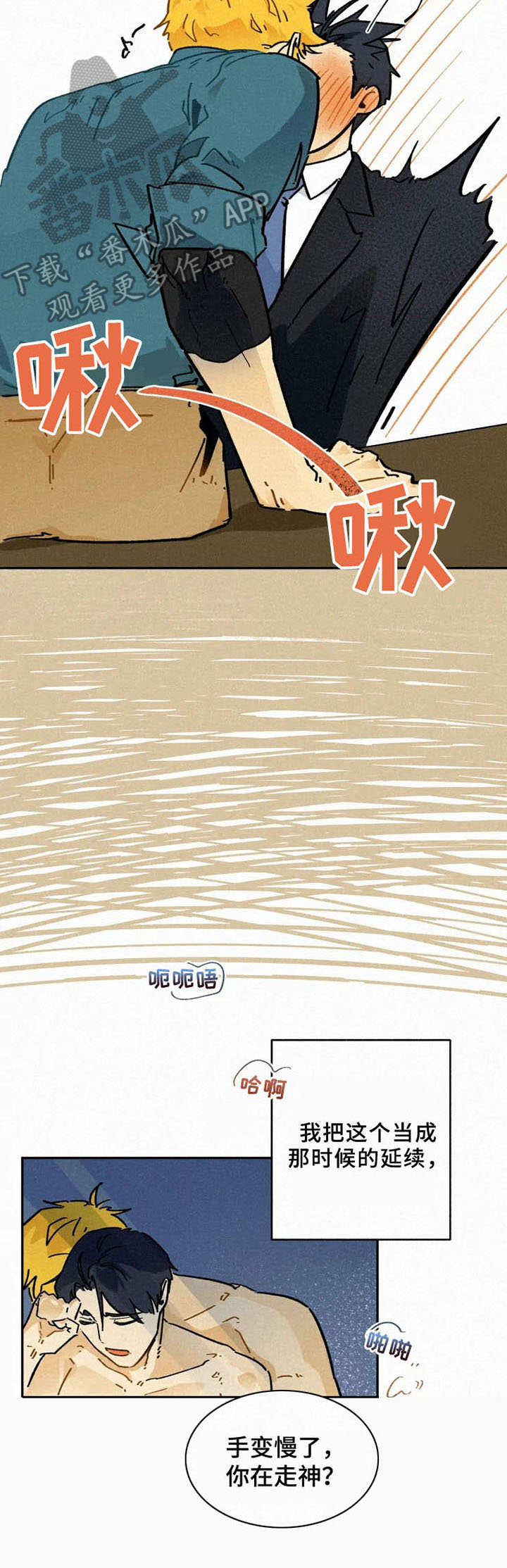 第6话：不安预览分镜