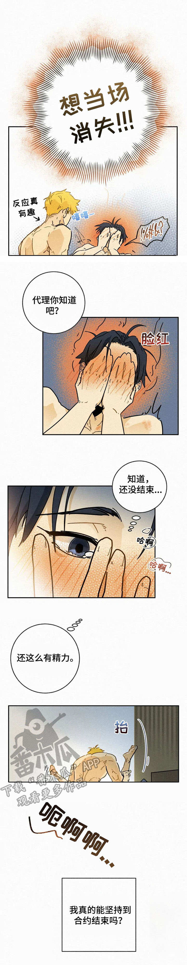 第7话：修改方案预览分镜