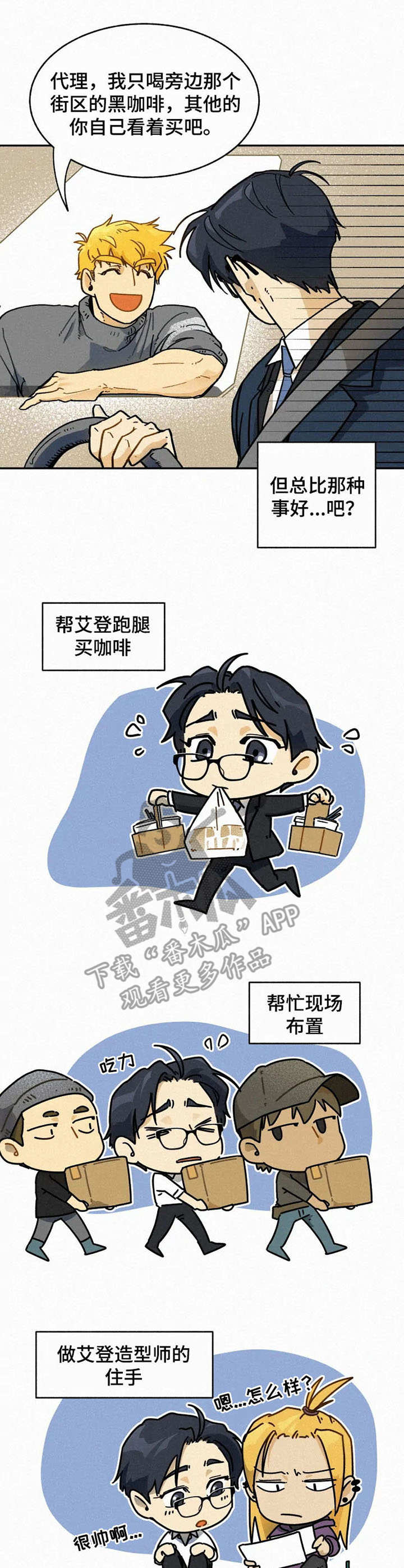 第9话：拍摄现场预览分镜