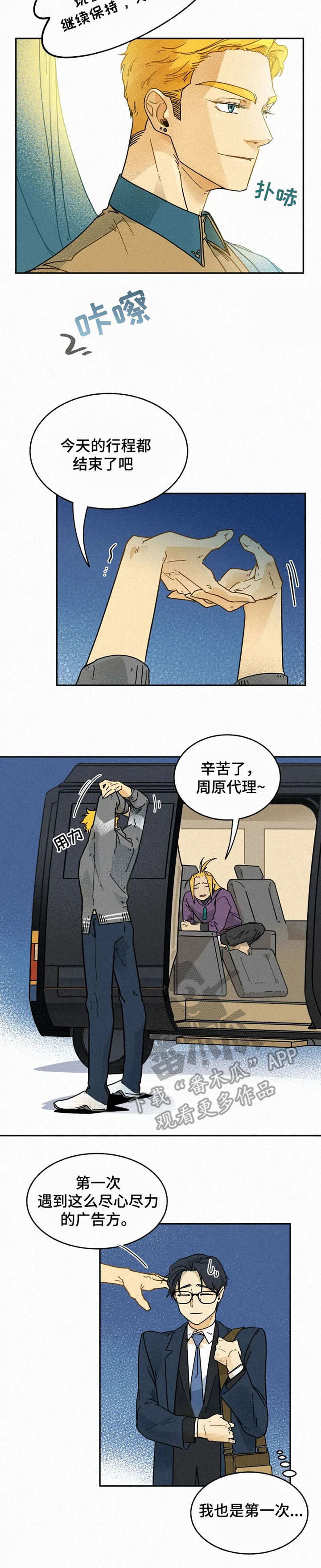 第10话：尽心尽力预览分镜