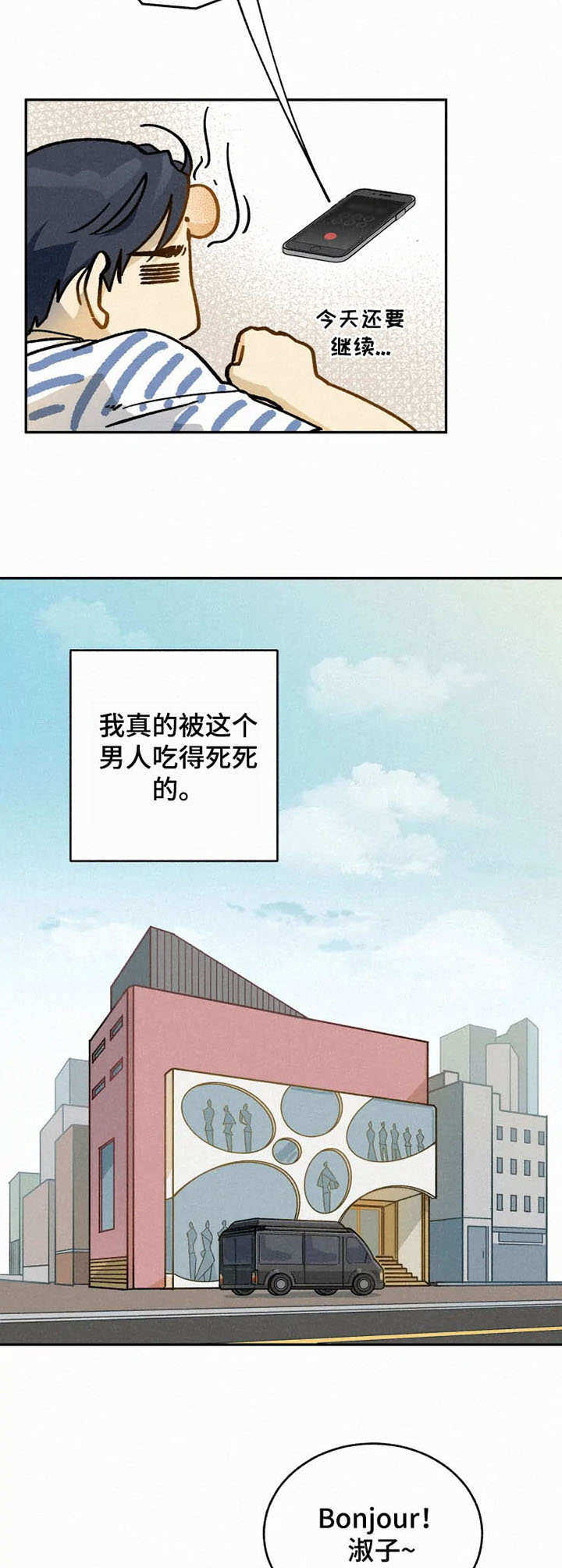 第11话：试衣预览分镜