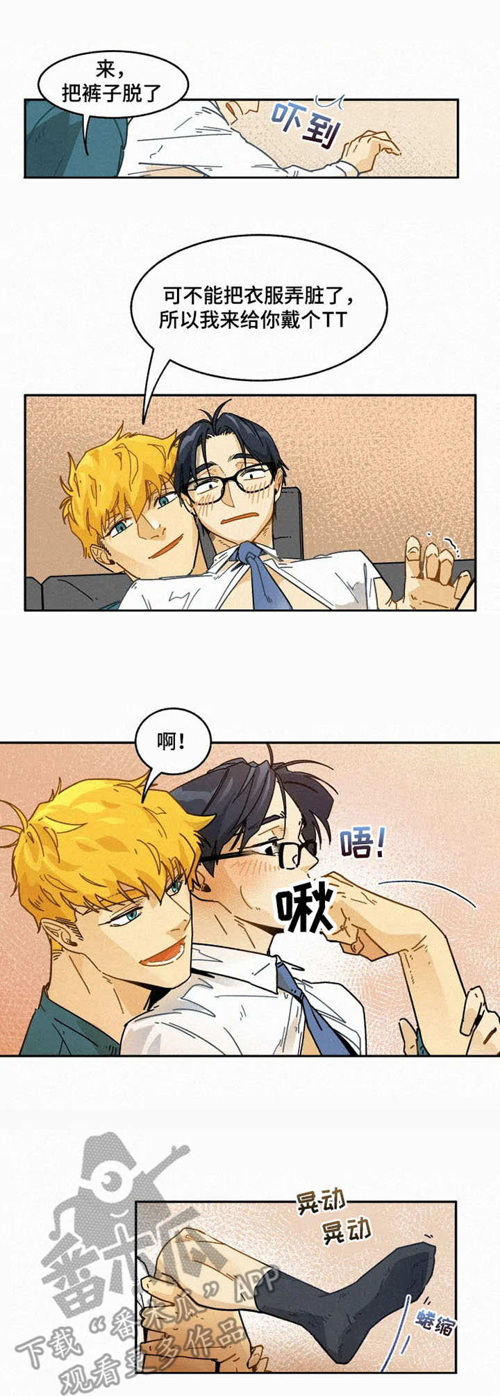 第13话：打发无聊预览分镜