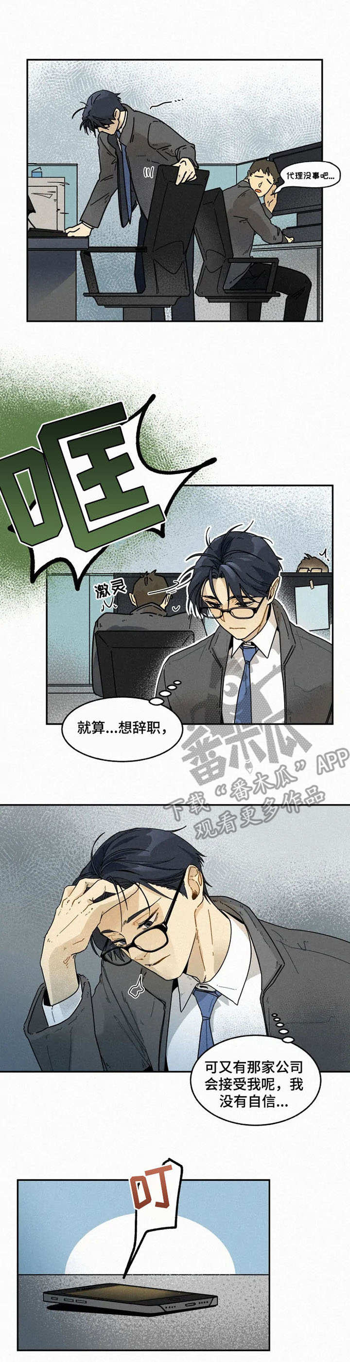 第14话：熊孩子预览分镜