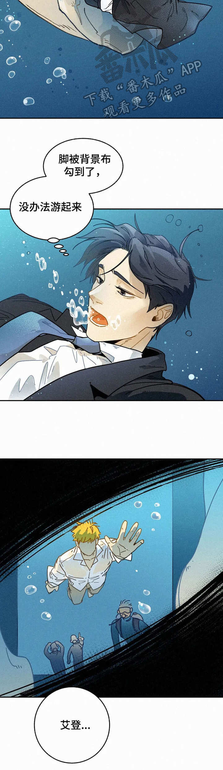 第15话：落水预览分镜