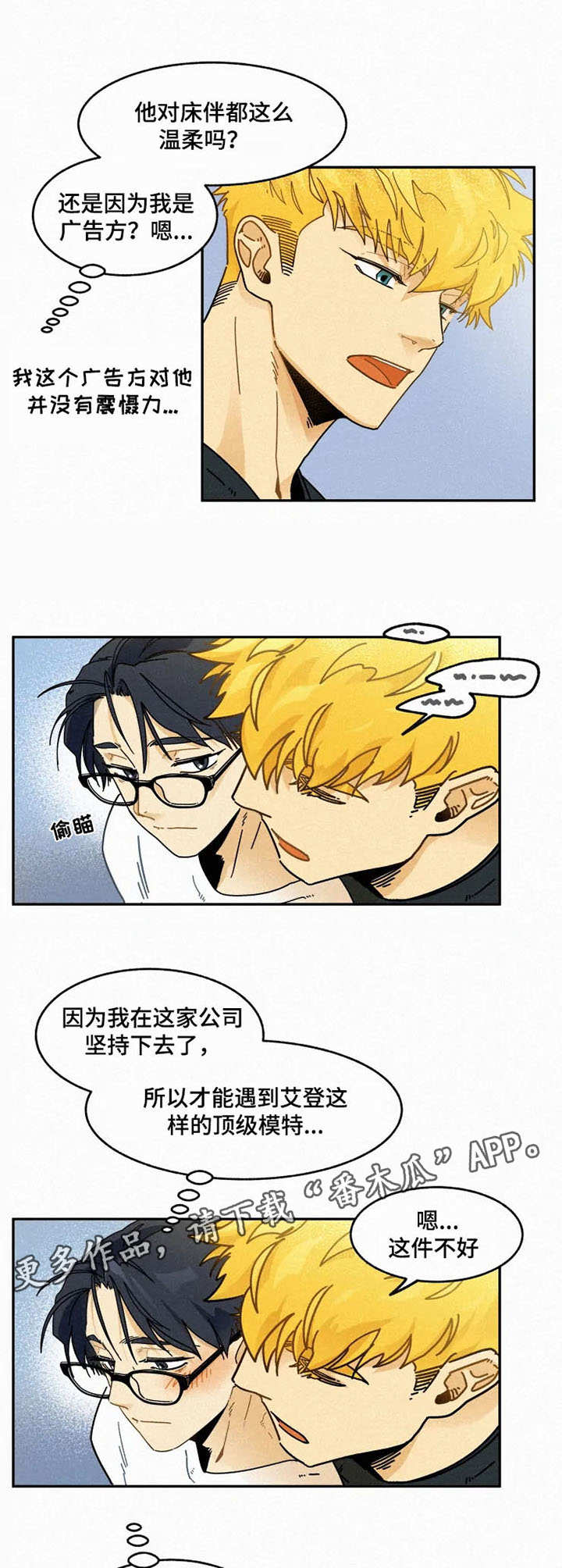 第18话：关心预览分镜