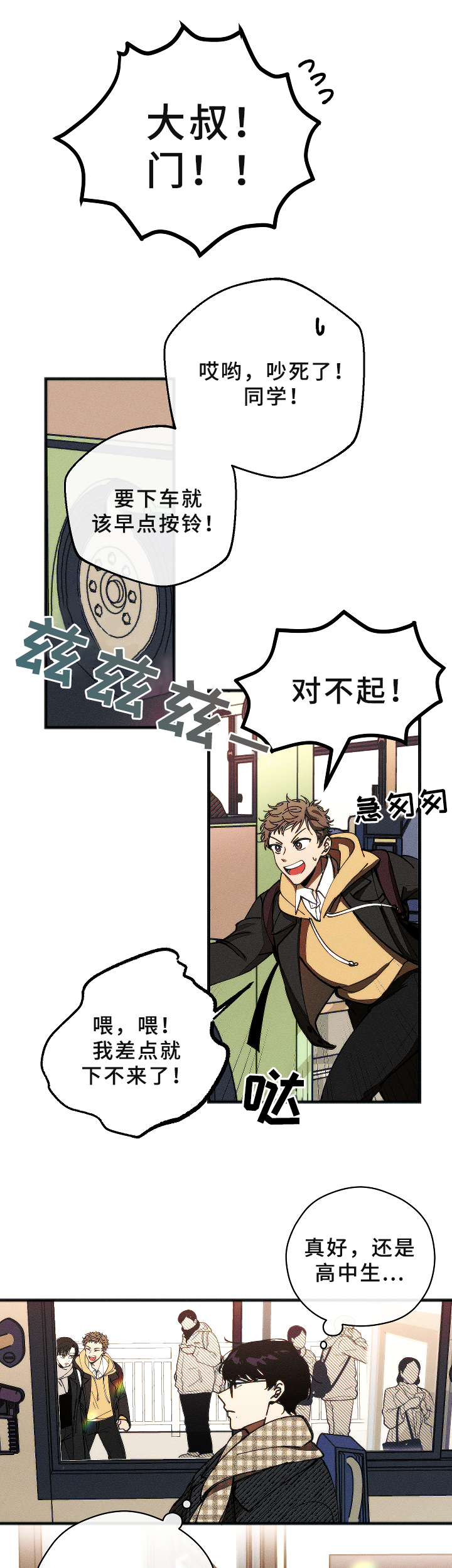 第1话：事务预览分镜