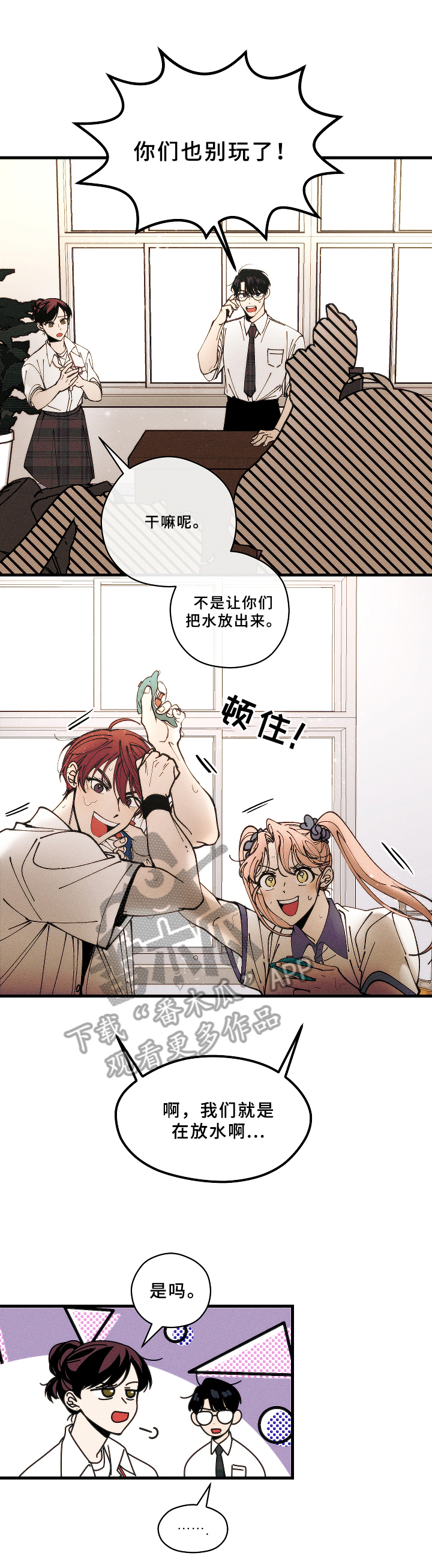第7话：吩咐预览分镜