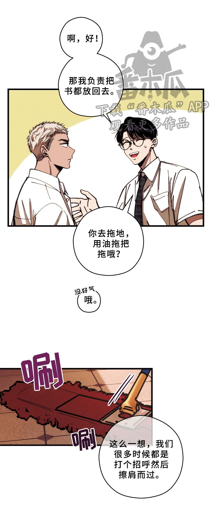 第8话：害羞预览分镜