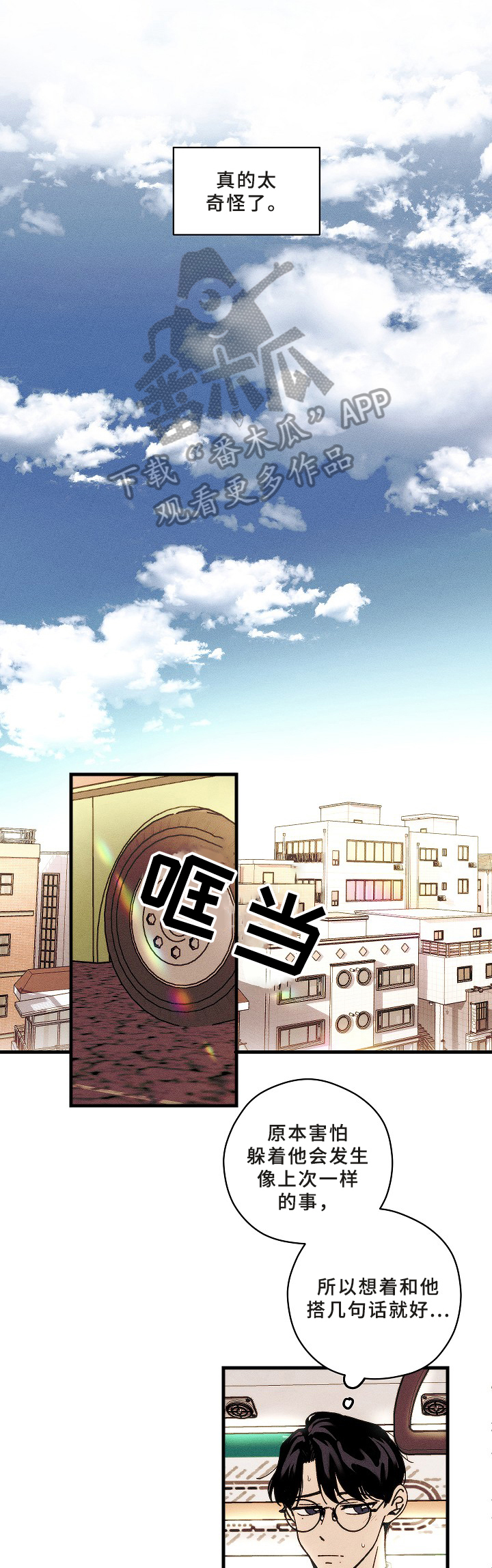 第11话：游戏预览分镜