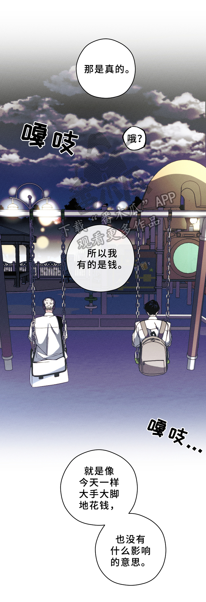 第13话：底线预览分镜