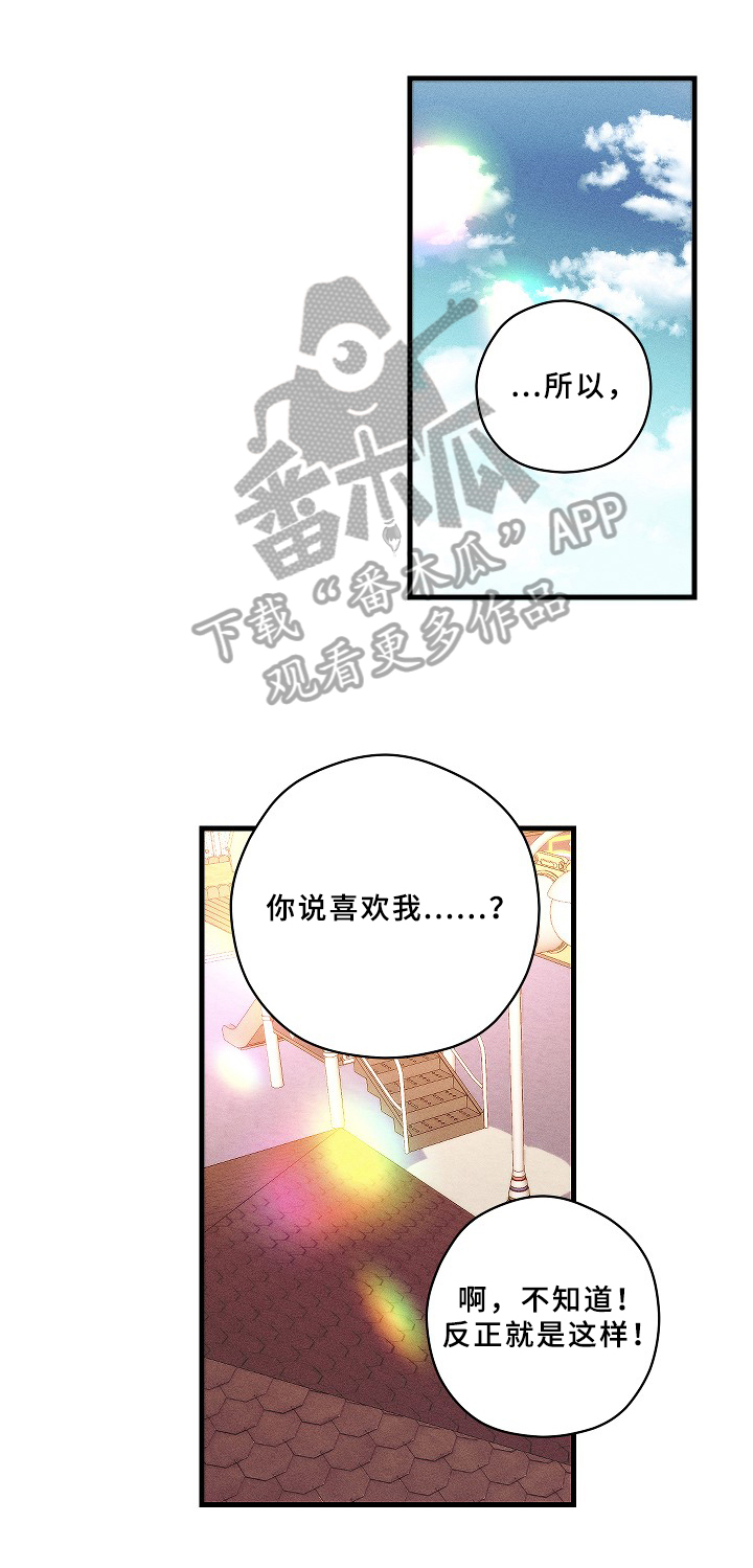 毕业【第一季完结】