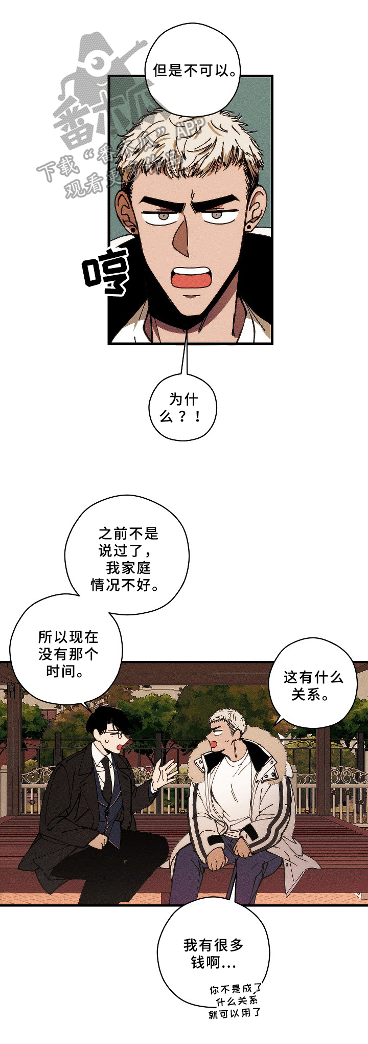 毕业【第一季完结】