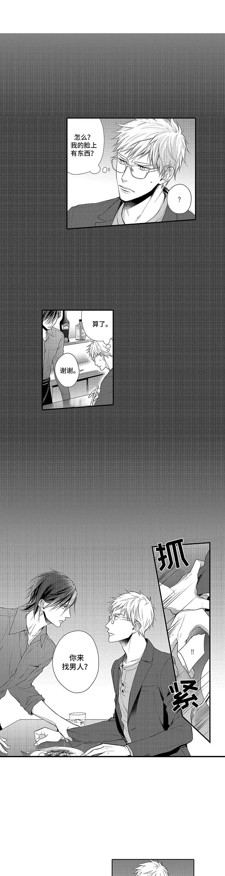 第2话：帅气预览分镜