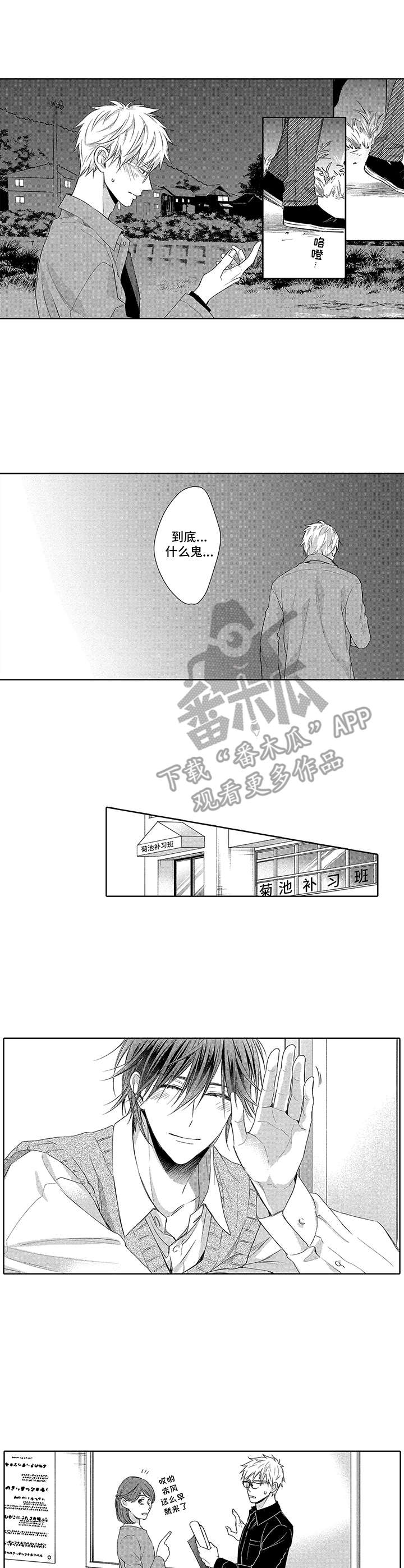 第6话：纠缠预览分镜
