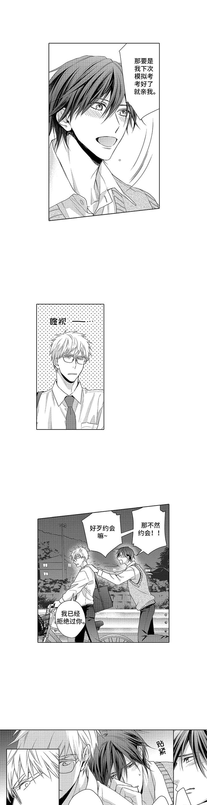 第9话：约会预览分镜