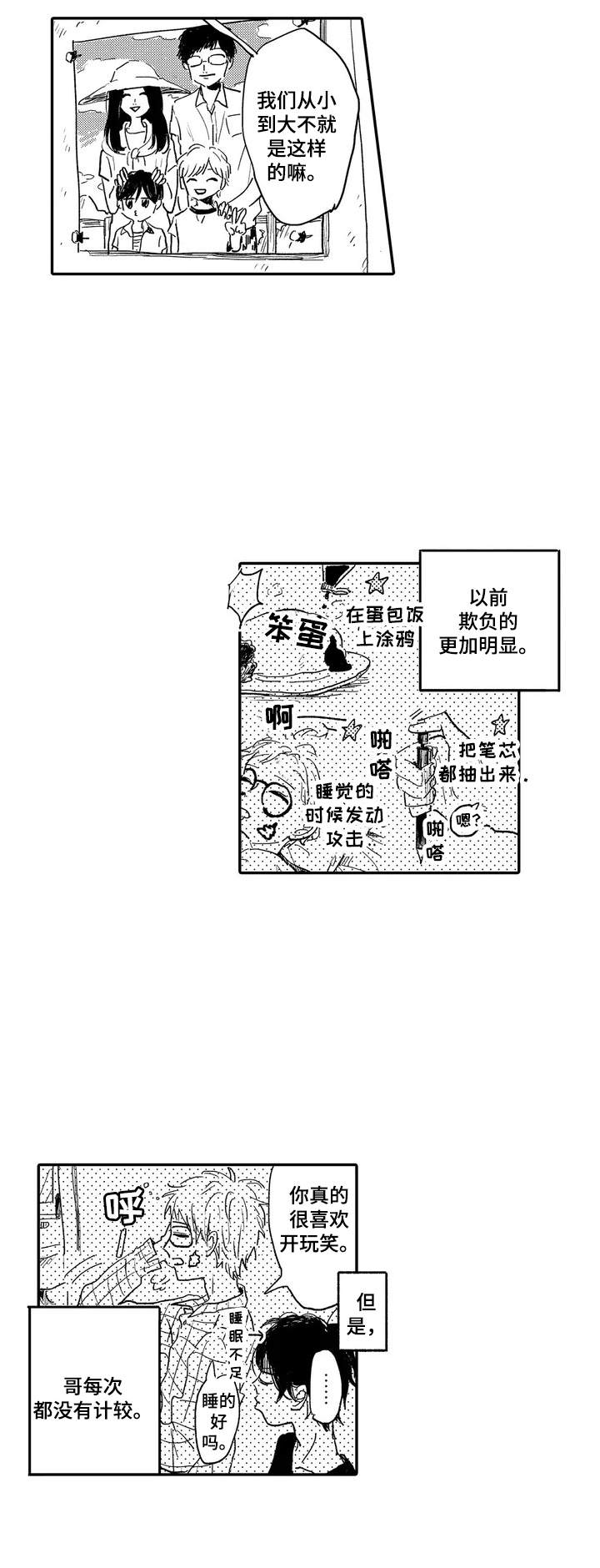 第1话：欺负预览分镜