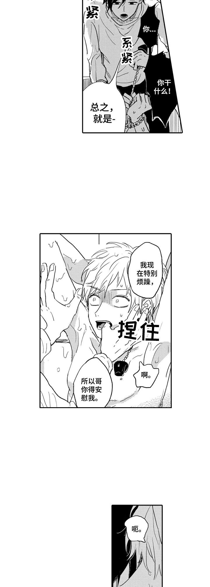 第3话：反抗预览分镜